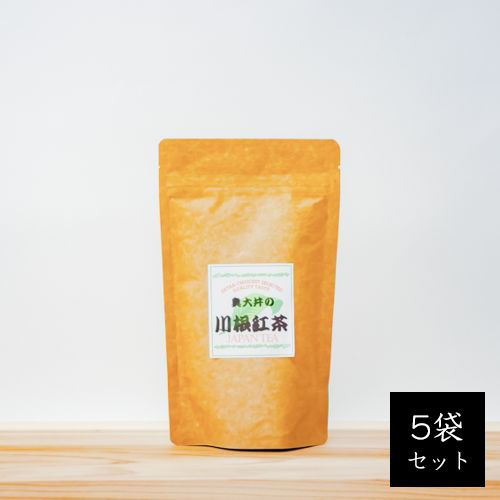 奥大井の川根紅茶（茶葉）【5袋セット】