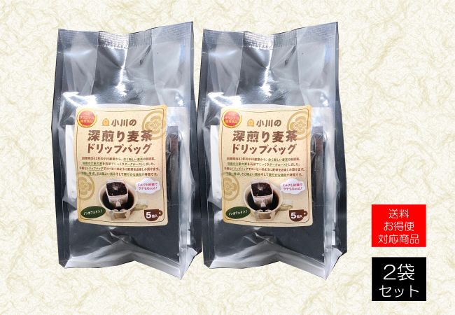 小川の深煎り麦茶ドリップバッグ2個セット【送料お得便】